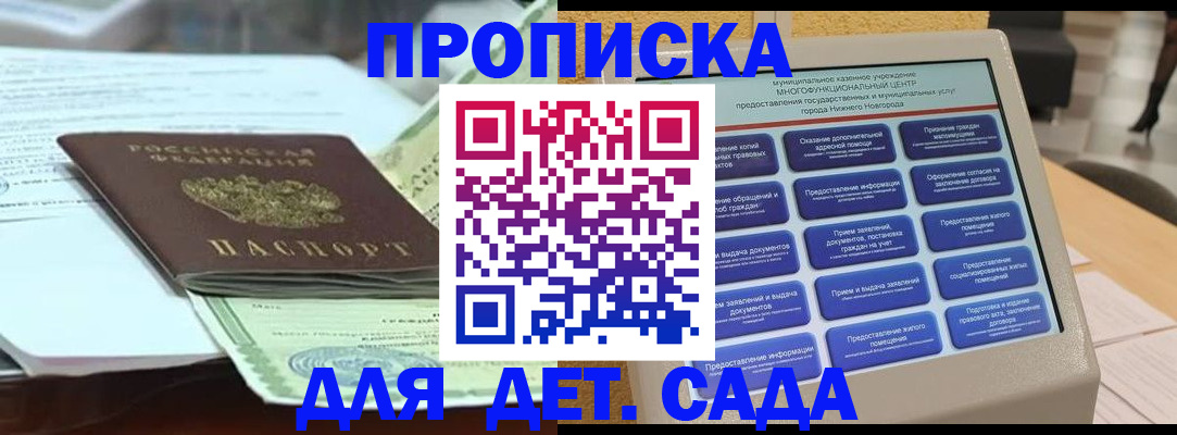 прописка для кредита в Дальнегорске