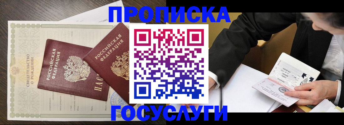 временная регистрация недорого в Дальнегорске