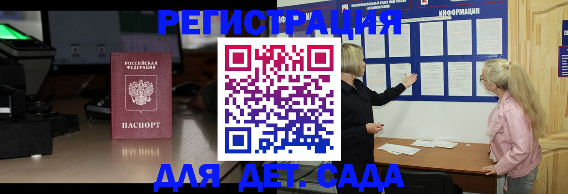 прописка для работы в Дальнегорске