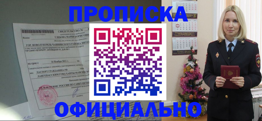 временная регистрация в квартире в Дальнегорске