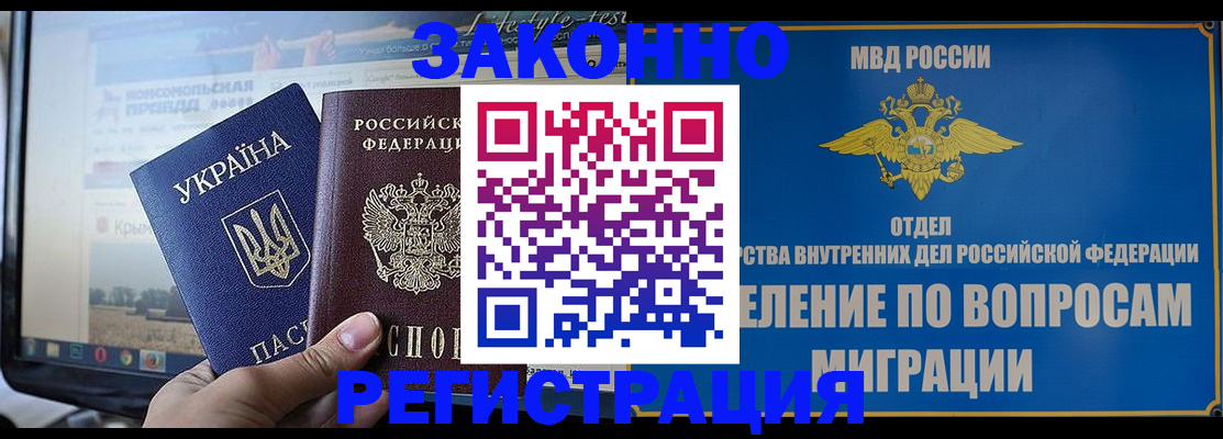 временная прописка в Дальнегорске