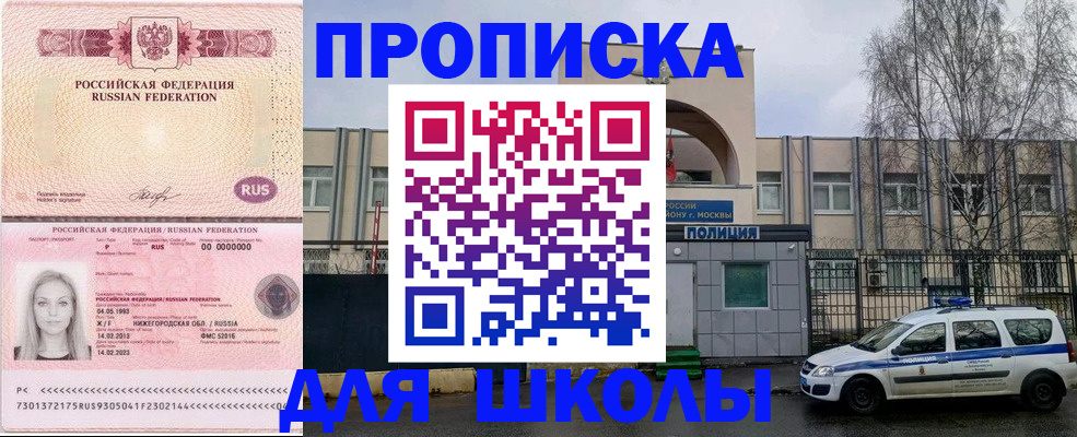 миграционный учет в Дальнегорске